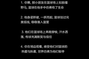 篮球训练句子怎么写简短